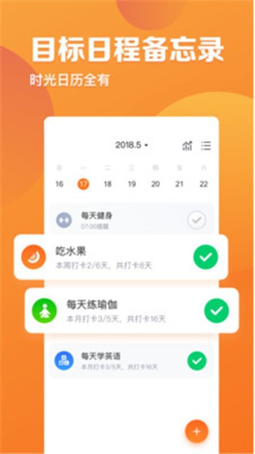 指尖时光app苹果版下载安装免费  v2.4.1图1