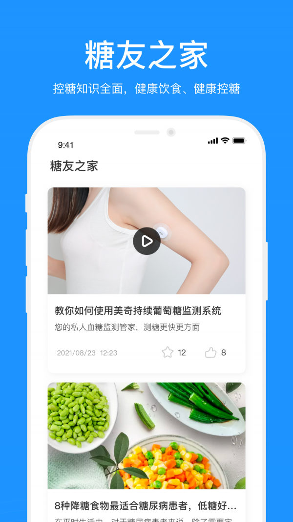 美奇手机音频转换器下载安装苹果  v2.2.6.20209图1