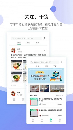 好体知app官网下载苹果版本安装  v3.2.63图4