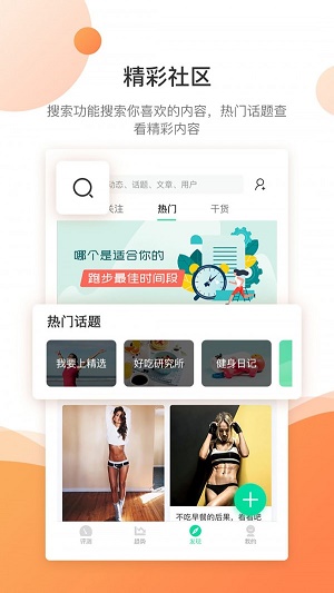 好体知app官网下载苹果版本安装