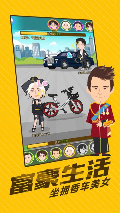 橙光我的首富人生金手指  v1.0.1图2