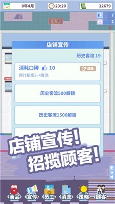 箱庭便利店最新版  v1.0.0图3