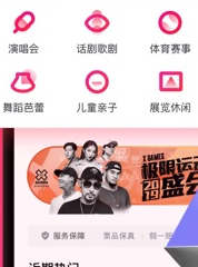 摩天轮票务  v1.0.0图1