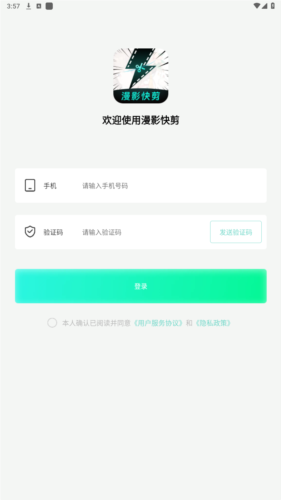 慢影快剪最新版下载