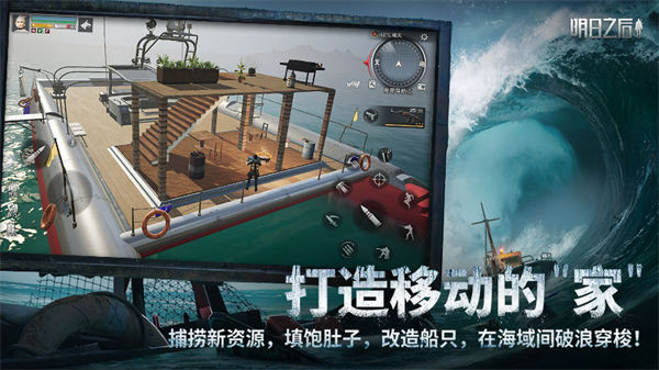 明日之后vivo藏宝阁渠道服  v1.1.102图3