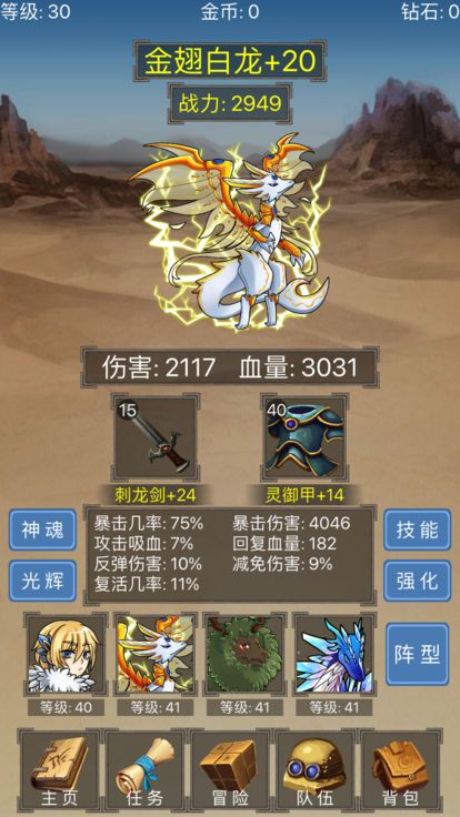 精灵龙域2024  v1.0.0图2