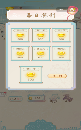 我要当皇后