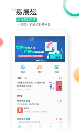 易展翅  v5.0.7图1