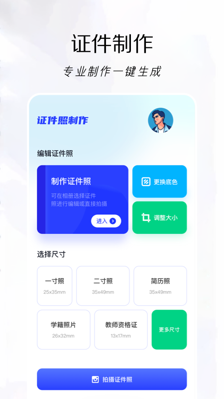 改图鸭安卓版  v1.2图2