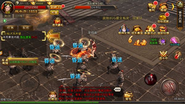 战红颜2024  v1.0.4图2