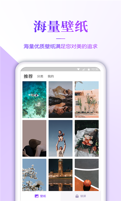 番茄壁纸app下载安装最新版本苹果版免费  v3.0图2