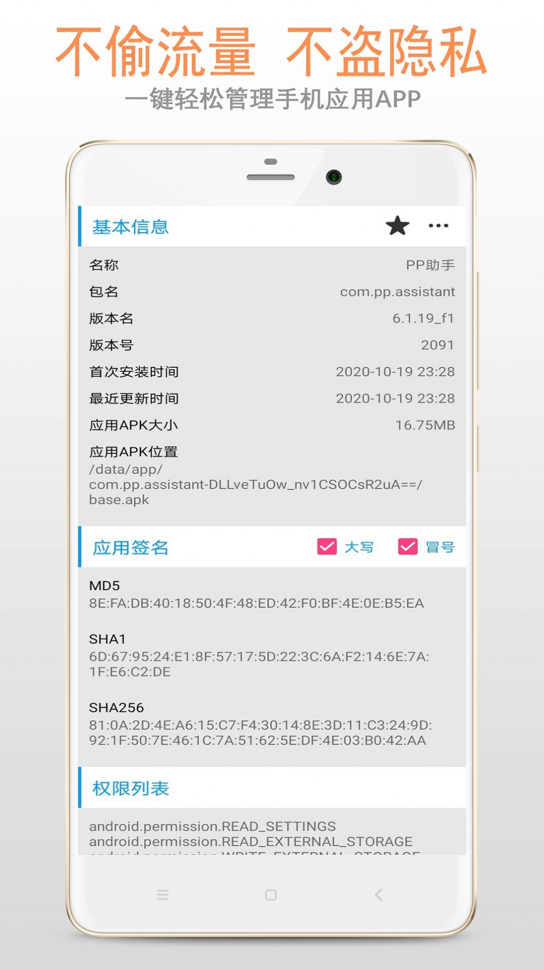 小龙apk应用管理器手机版  v1.2.8图3