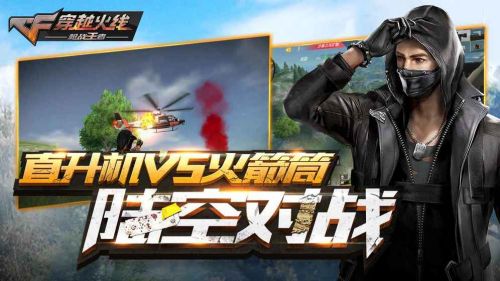 穿越火线助手掌上下载  v1.0.140.430图1