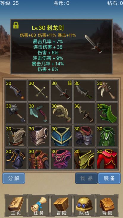 精灵龙域2024  v1.0.0图3