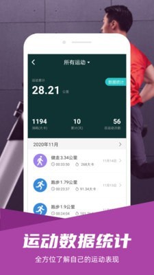 舒华运动  v3.5.0图2