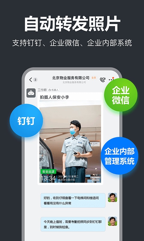 工作蜂水印相机手机版  v4.6.0图1