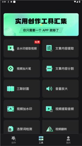 慢影快剪最新版下载  v1.1.3.3图1