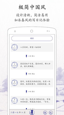 每日记账app下载安装官网最新版