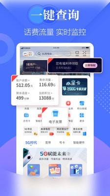 天翼生活最新版下载安装