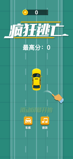 飞车逃亡最新版破解版内置菜单下载中文免费  v1.0.0图1