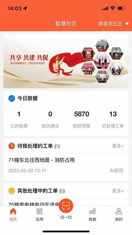 优鲜信员工