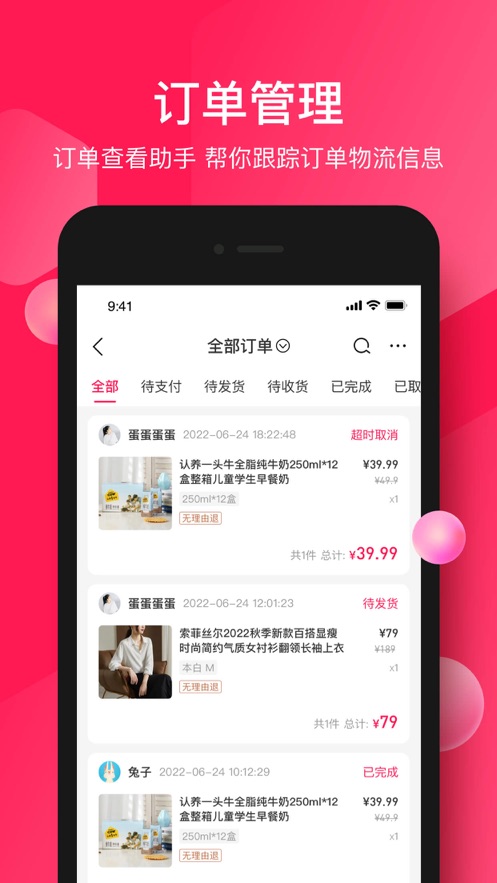 蜜财app蜂享家最新版本下载安装官网苹果手机