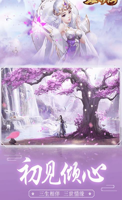 山海游龙传游戏