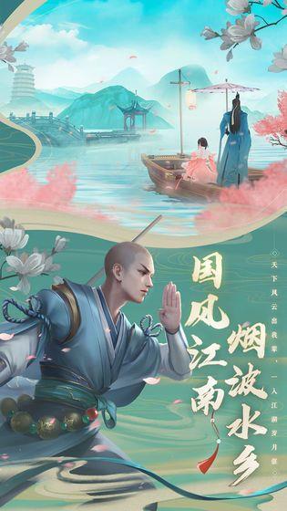 血饮天下  v1.0.1.3800图3