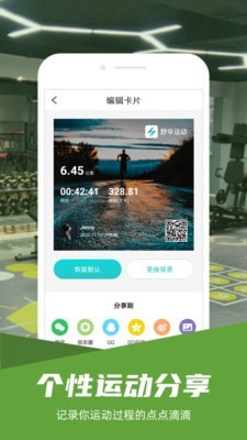 舒华运动  v3.5.0图1
