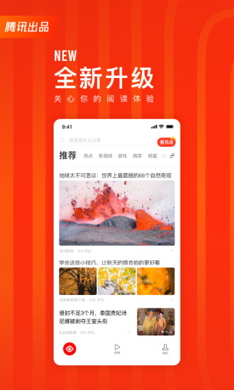 看点快报  v2.0图3