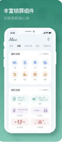 米克锁屏下载安装安卓版苹果  v1.0.0图1