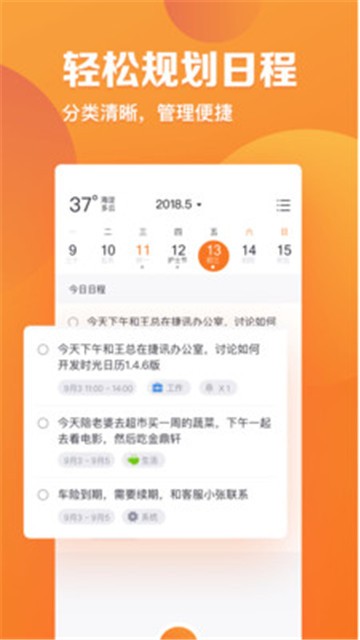 指尖时光ios破解版下载