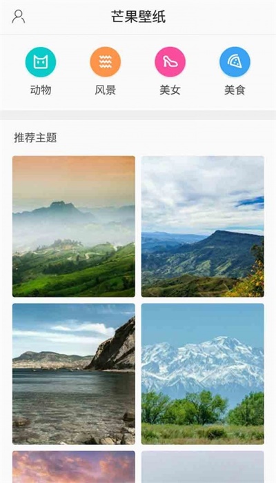 芒果壁纸最新版本下载安装免费软件手机  v3.2.7图3
