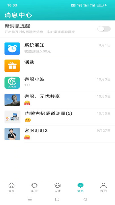 天侠网手机版下载最新版官网安装  v1.1图3