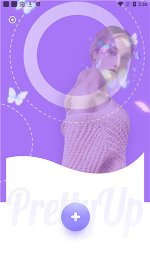prettyup下载免费版  v2.1.1图3