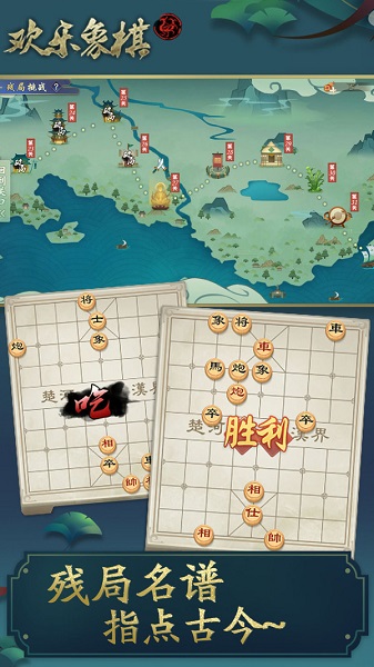 欢乐象棋下载手机版最新版本免费安装中文  v1.4.0图1
