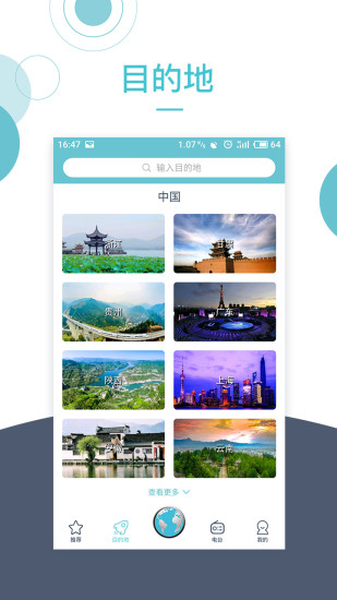 小鹿导游免费版下载安装