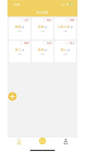 七彩云相册  v7.1.0图1