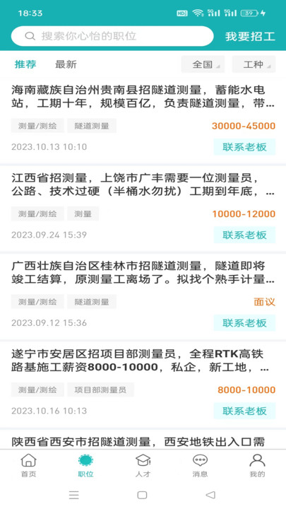 天侠网手机版下载最新版安装  v1.1图1