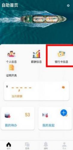 中油员工宝官网下载苹果  v1.0.4图3
