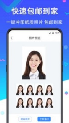 二寸证件照免费版  v2.2.8图3