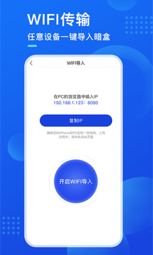 暗盒官方下载安装最新版  v1.0.0图2