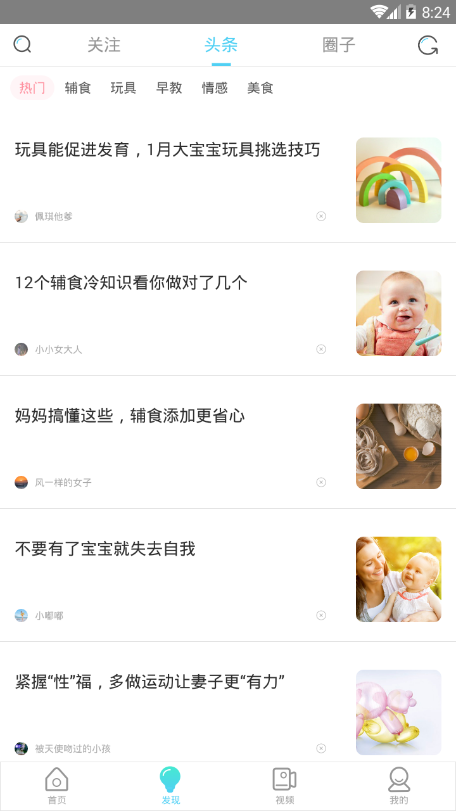 名育荟  v1.9.4图1