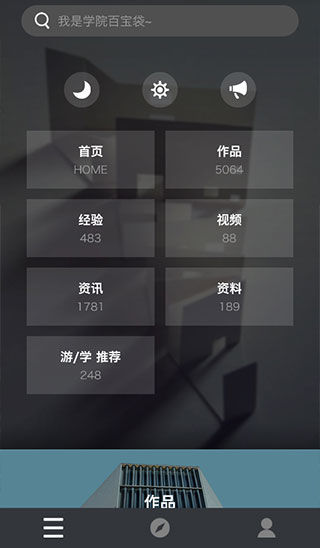 建筑学院下载app  v4.0.5图2