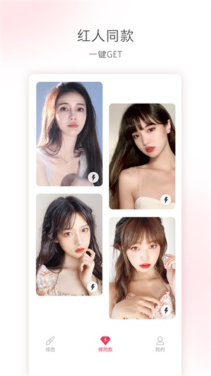 轻图2024  v1.0.0图1