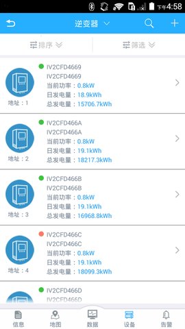 护光者app免费下载  v3.3.8.1图2