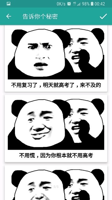 表情包生成器下载免费