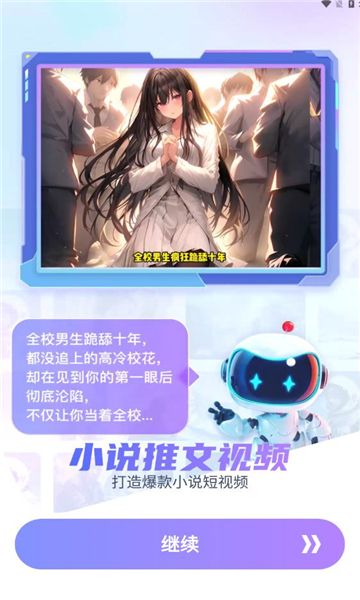 糖果剪辑最新版下载  v1.2.9图1