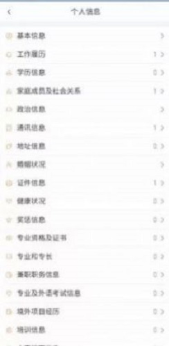 中油员工宝下载官网  v1.0.4图2