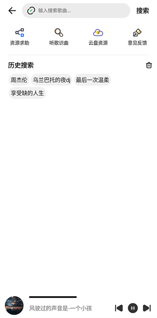 奇酷星球音乐app官网下载安装手机版  v1.0.1图2